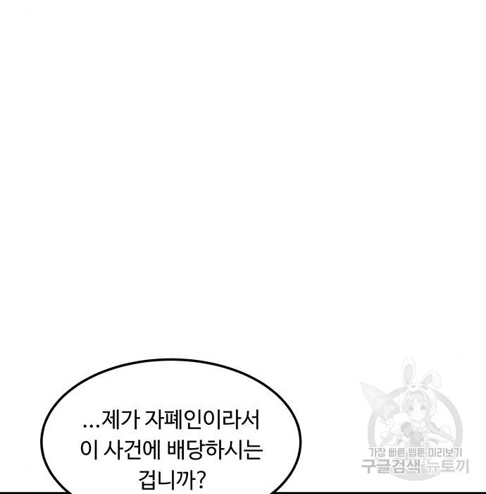 이상한 변호사 우영우 14화 32