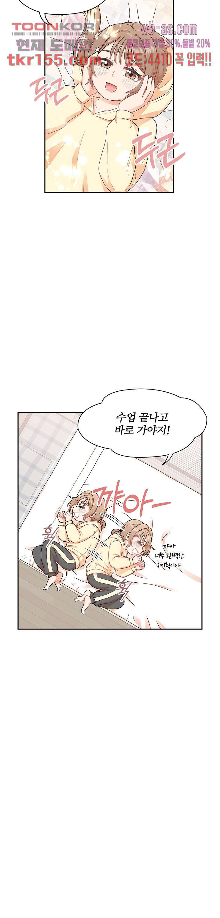 당신의 스위치를 꺼두세요 3화 4