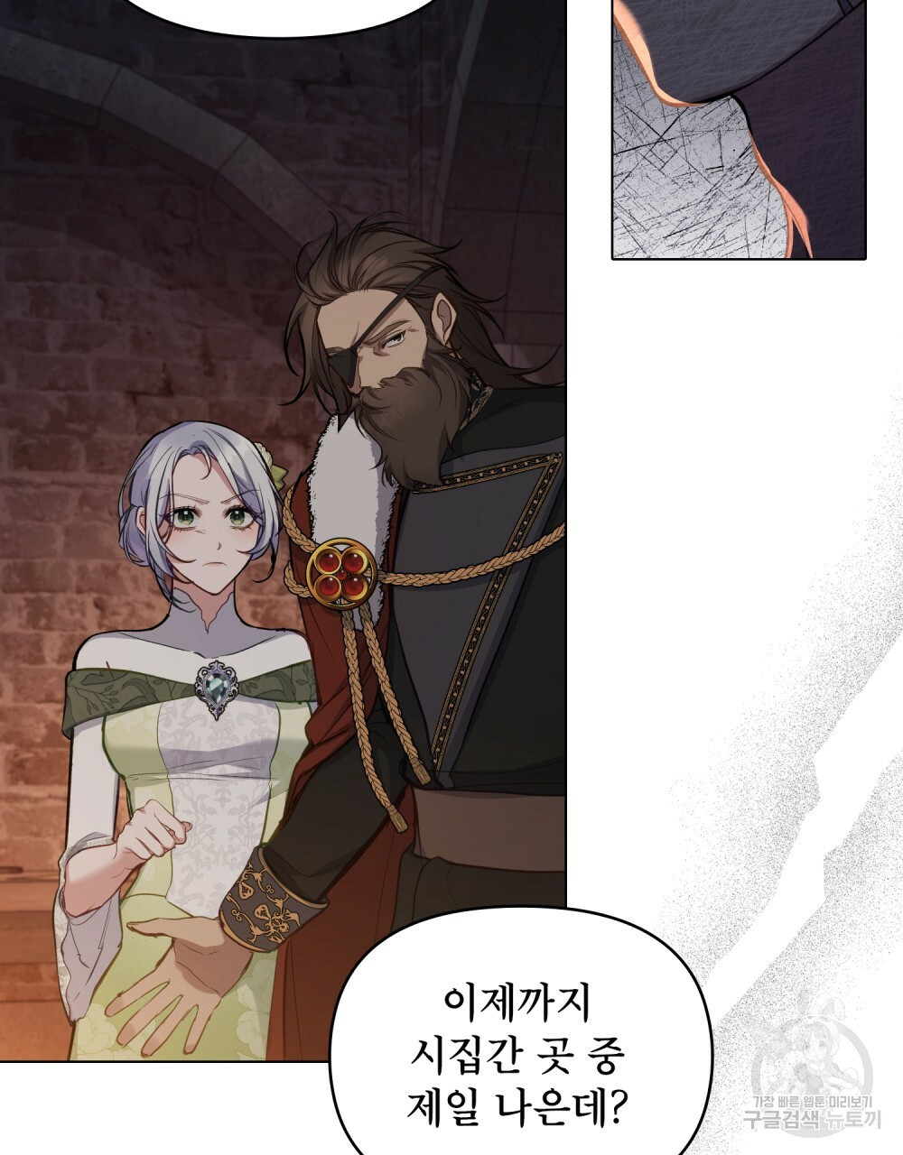 공작님의 말씀을 거역하면 37화 6