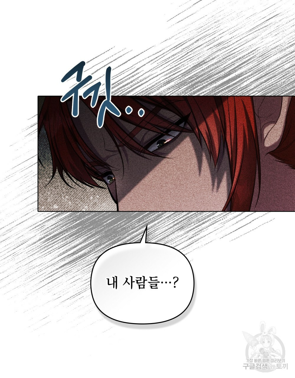 공작님의 말씀을 거역하면 37화 10