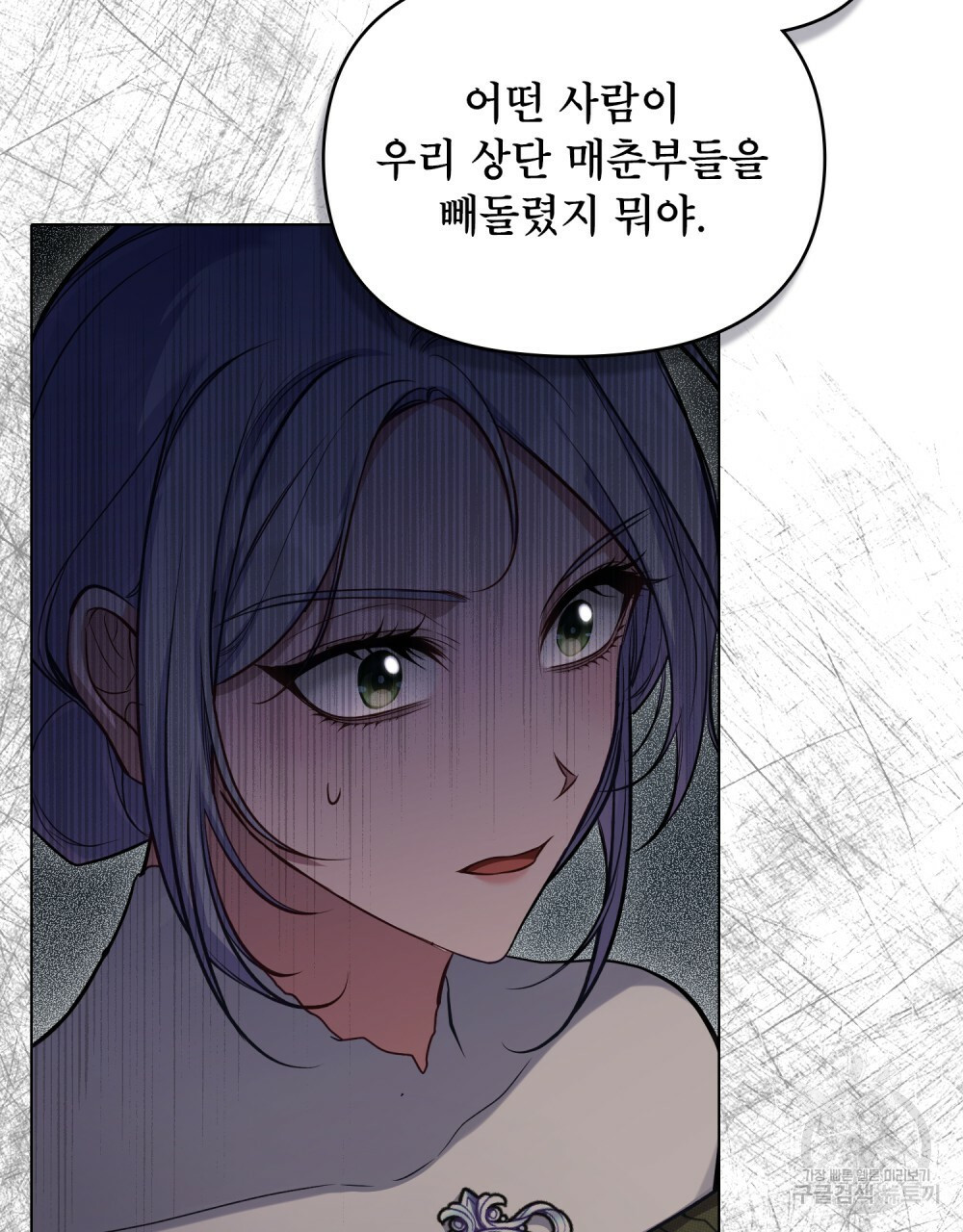 공작님의 말씀을 거역하면 37화 13