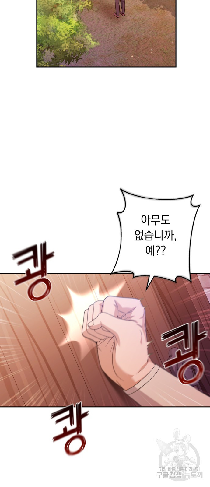 남편을 죽여줘요 13화 2