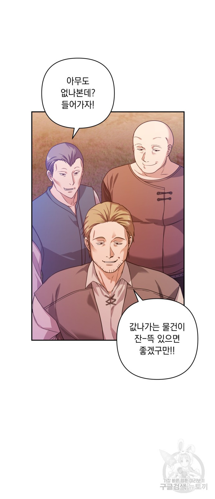 남편을 죽여줘요 13화 3