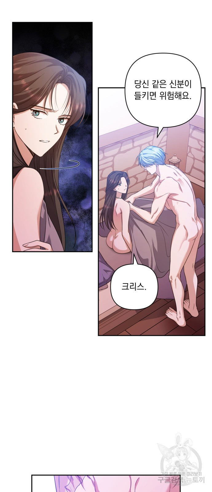 남편을 죽여줘요 13화 4