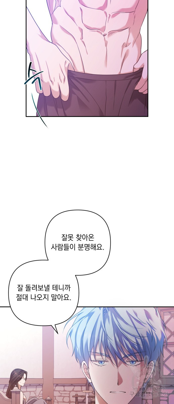 남편을 죽여줘요 13화 5