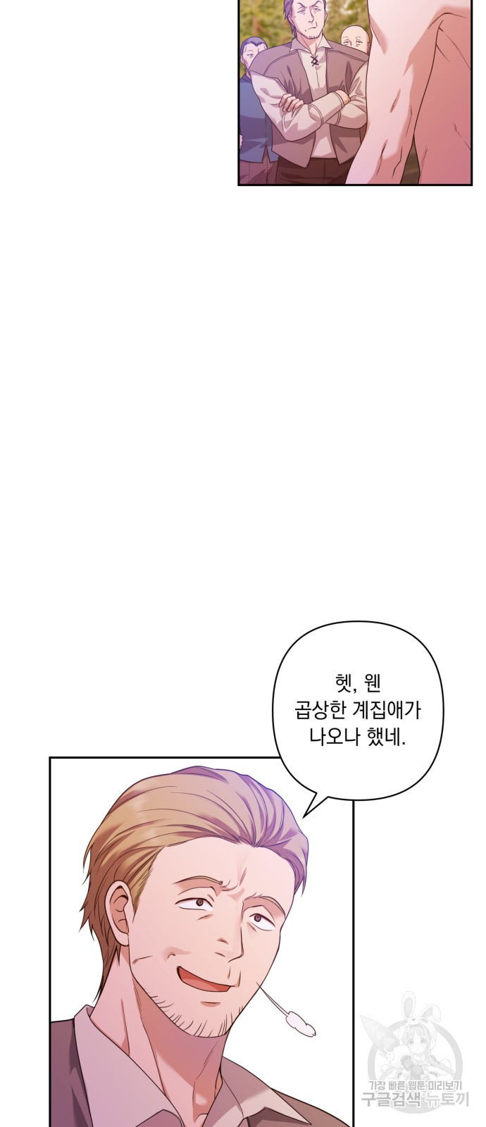 남편을 죽여줘요 13화 7