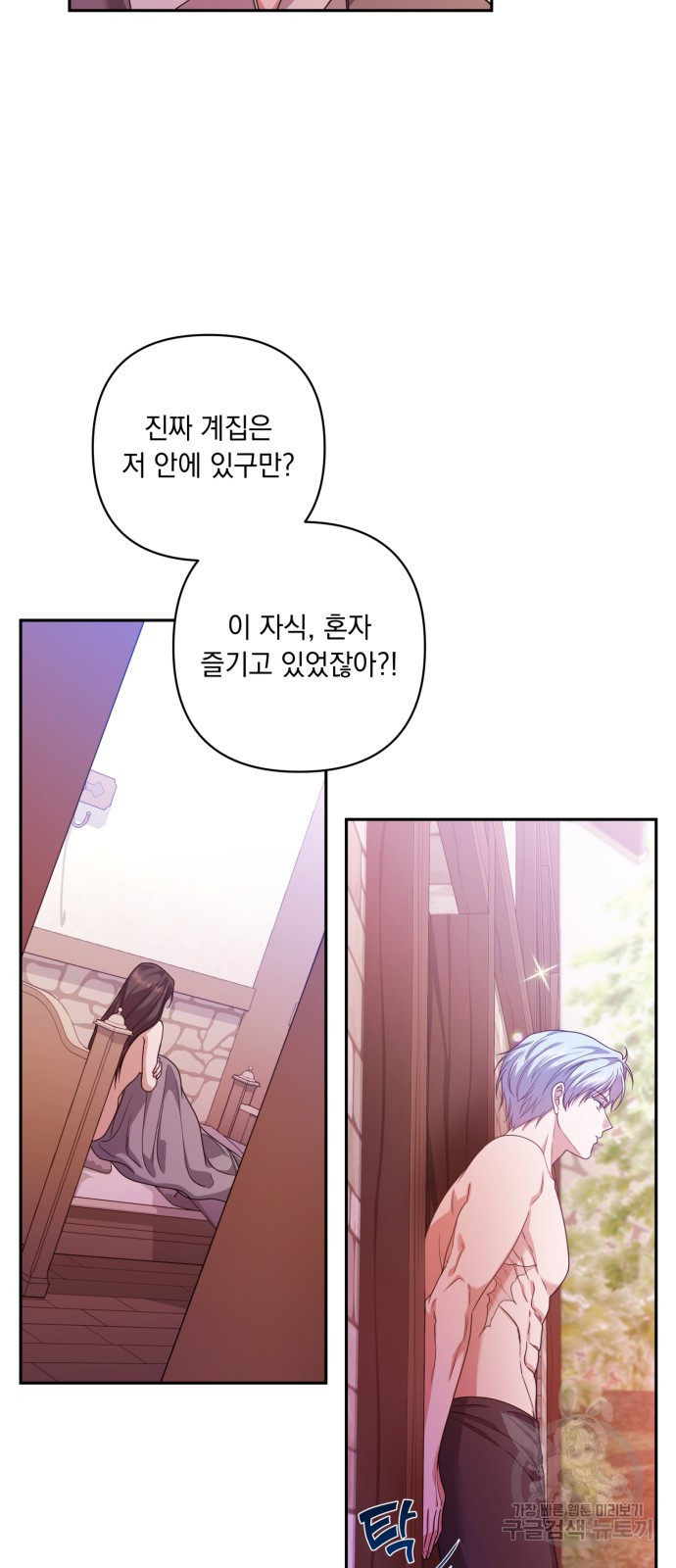 남편을 죽여줘요 13화 8