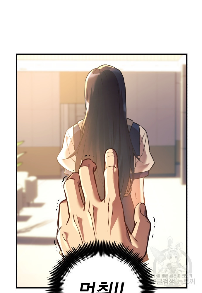 일신상의 이유로 잠시 휴재합니다 7화 7
