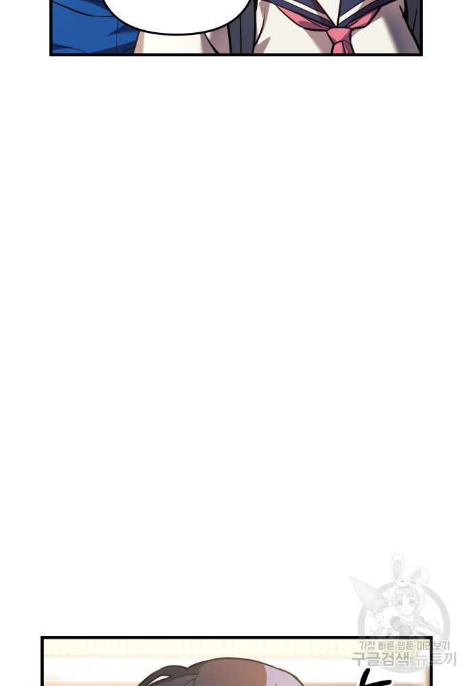 일신상의 이유로 잠시 휴재합니다 7화 13