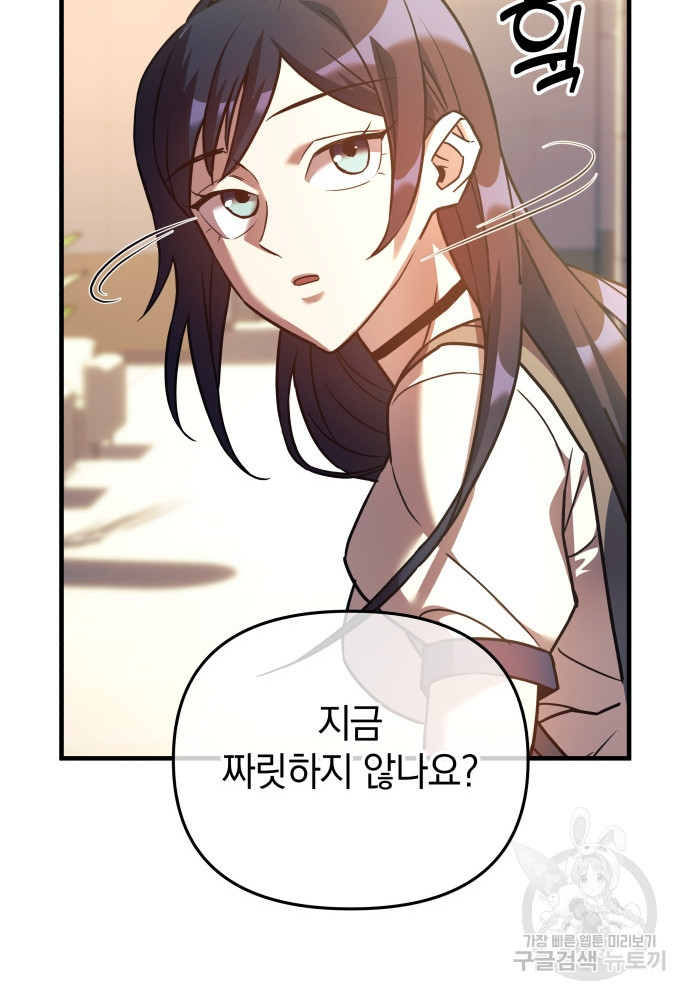 일신상의 이유로 잠시 휴재합니다 7화 14