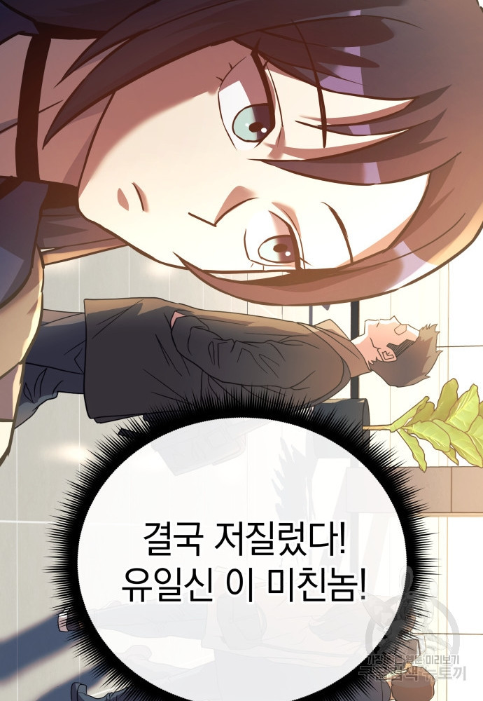 일신상의 이유로 잠시 휴재합니다 7화 16