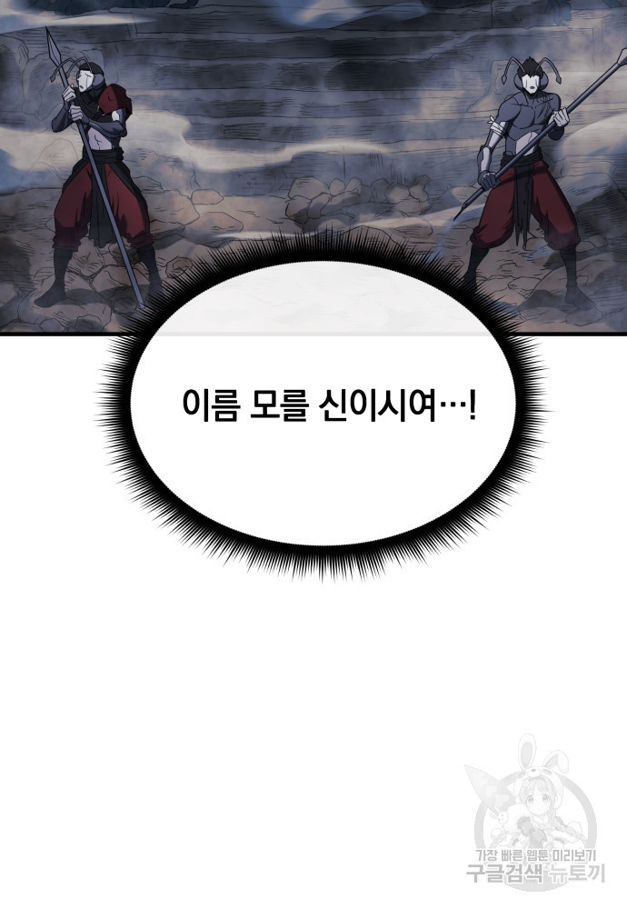 일신상의 이유로 잠시 휴재합니다 8화 3