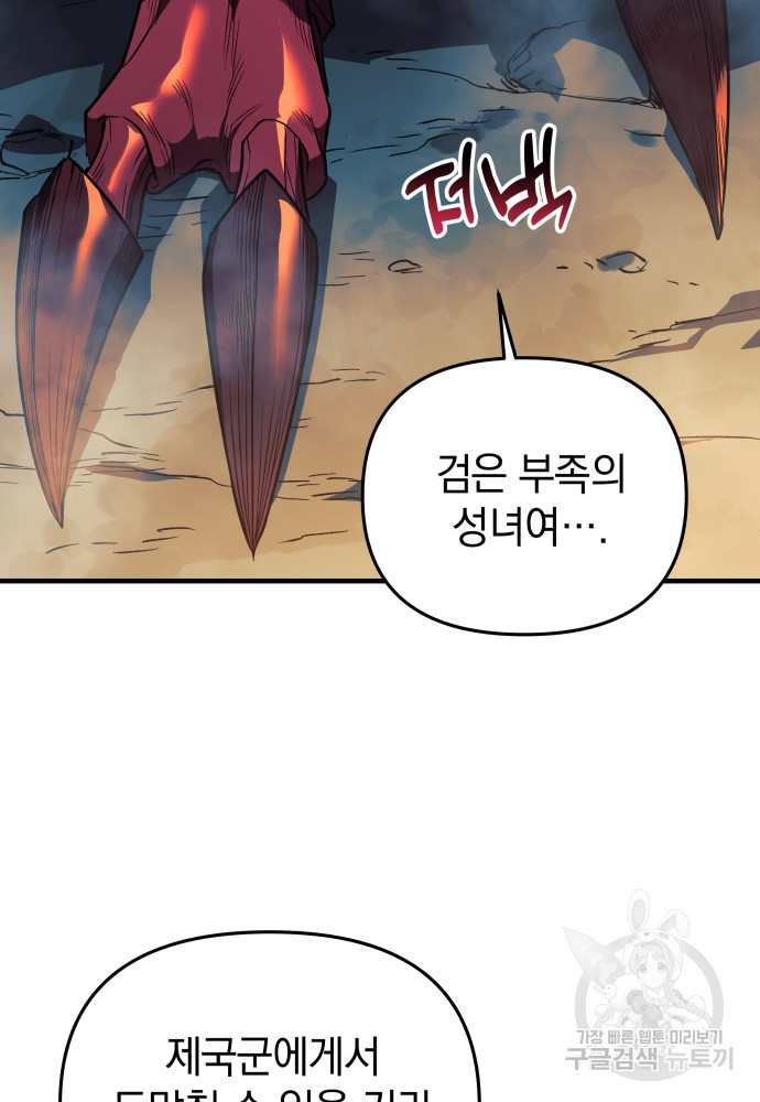 일신상의 이유로 잠시 휴재합니다 8화 12