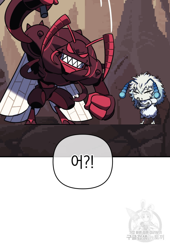 일신상의 이유로 잠시 휴재합니다 8화 24