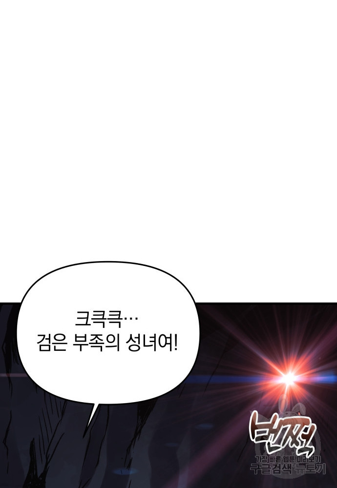 일신상의 이유로 잠시 휴재합니다 8화 26