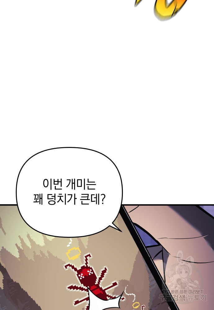 일신상의 이유로 잠시 휴재합니다 8화 31