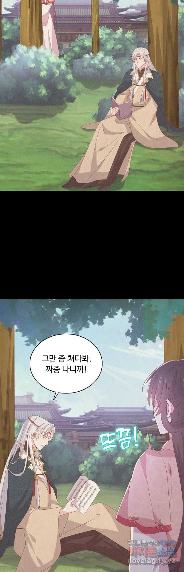 암흑 속에 피는 꽃 182화 2