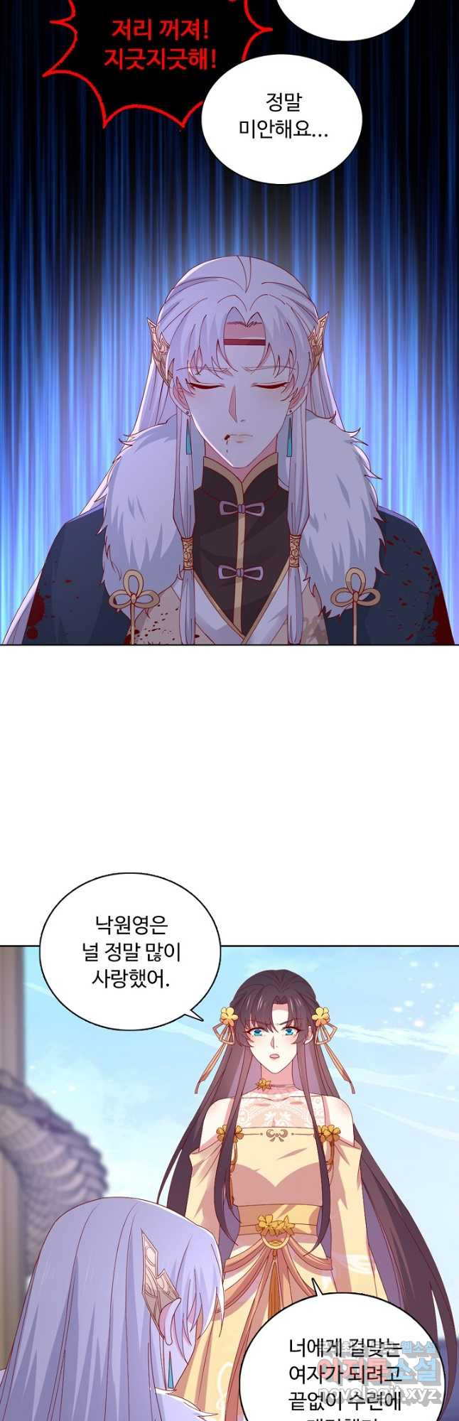 암흑 속에 피는 꽃 182화 4