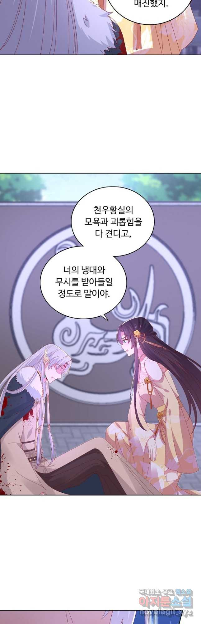 암흑 속에 피는 꽃 182화 5
