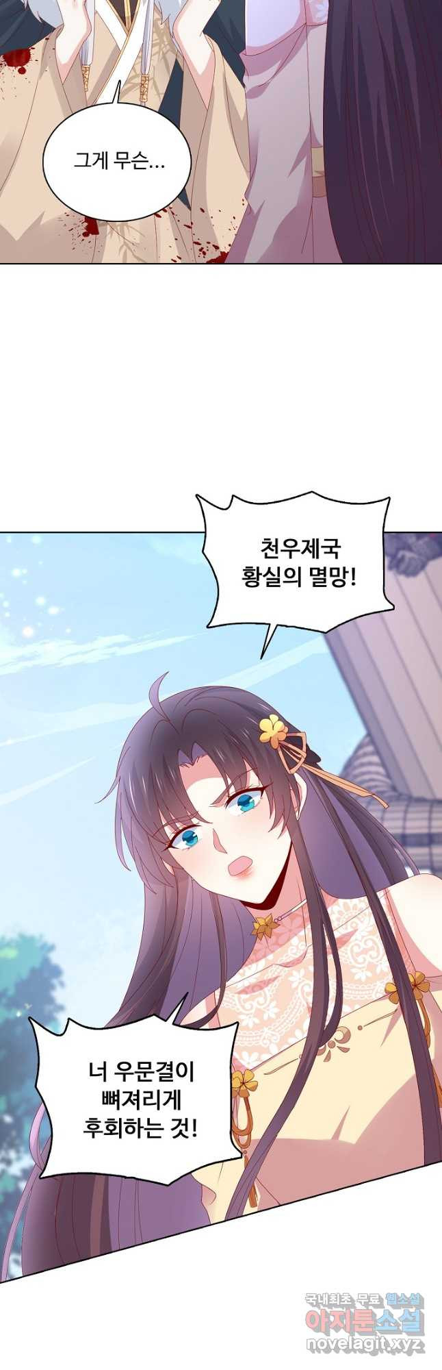 암흑 속에 피는 꽃 182화 8