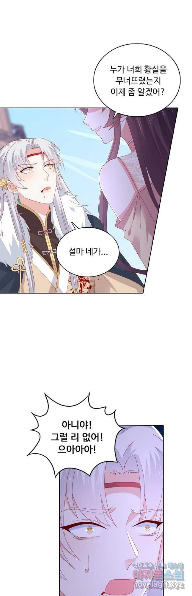 암흑 속에 피는 꽃 182화 9