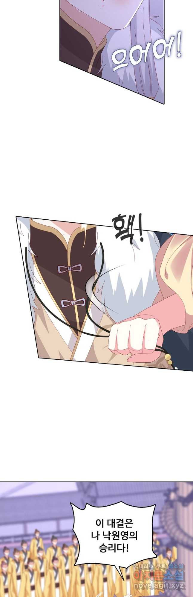 암흑 속에 피는 꽃 182화 10