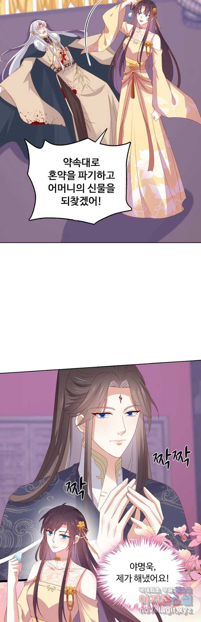 암흑 속에 피는 꽃 182화 11