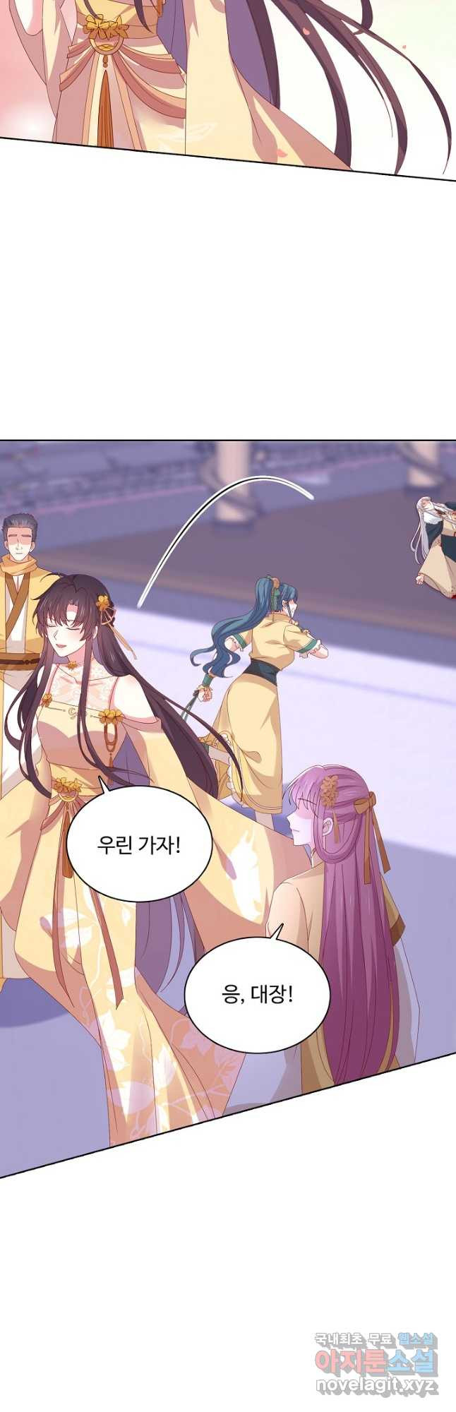암흑 속에 피는 꽃 182화 12