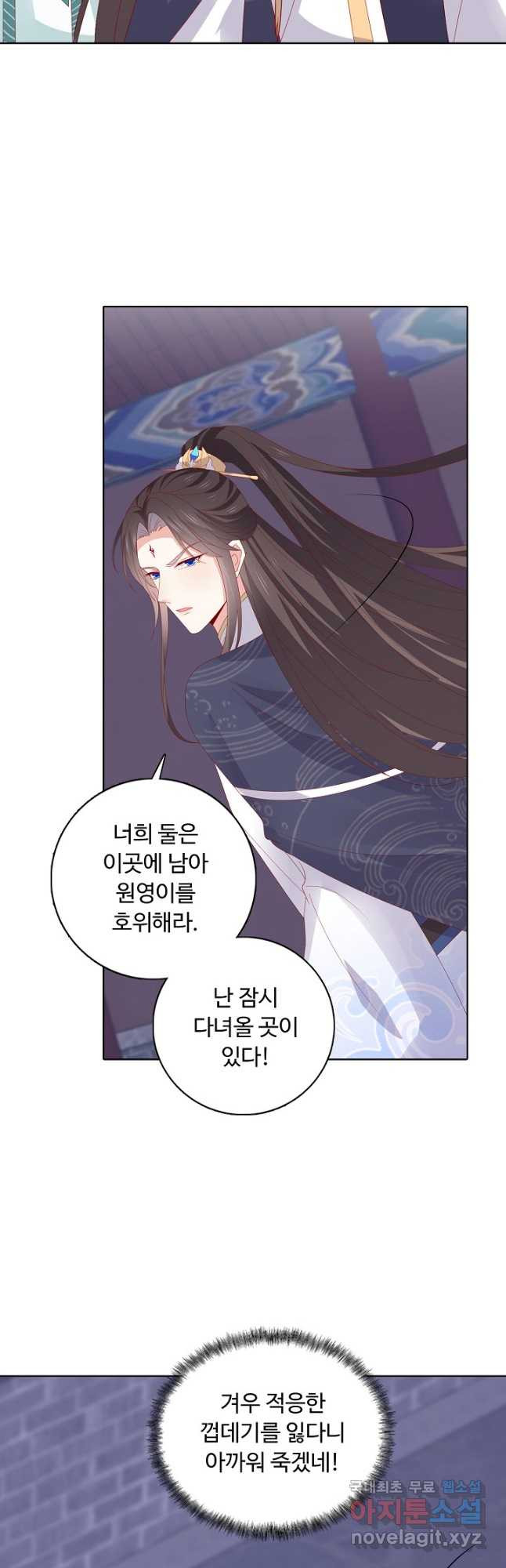 암흑 속에 피는 꽃 182화 18