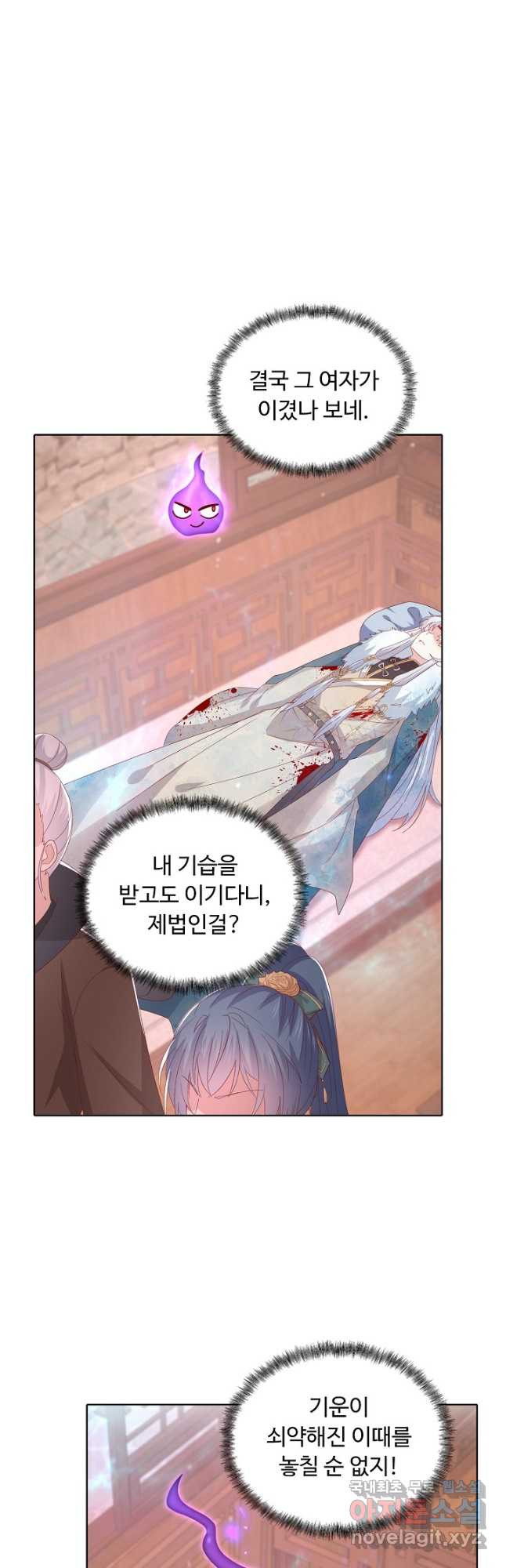 암흑 속에 피는 꽃 182화 20