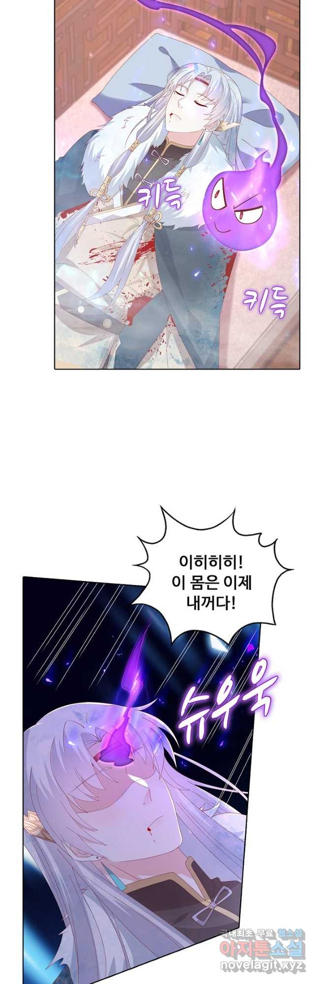 암흑 속에 피는 꽃 182화 21