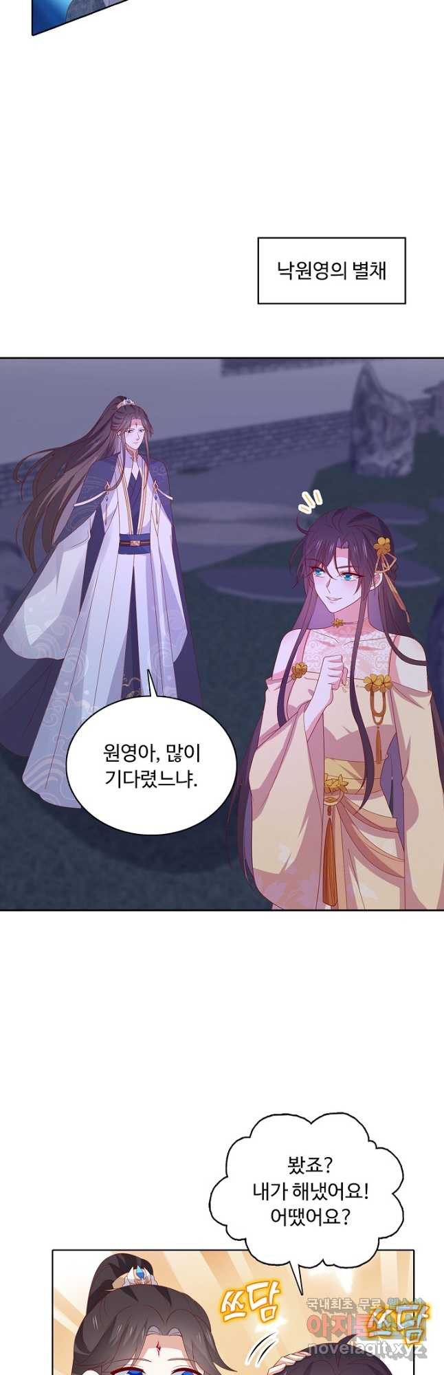 암흑 속에 피는 꽃 182화 22