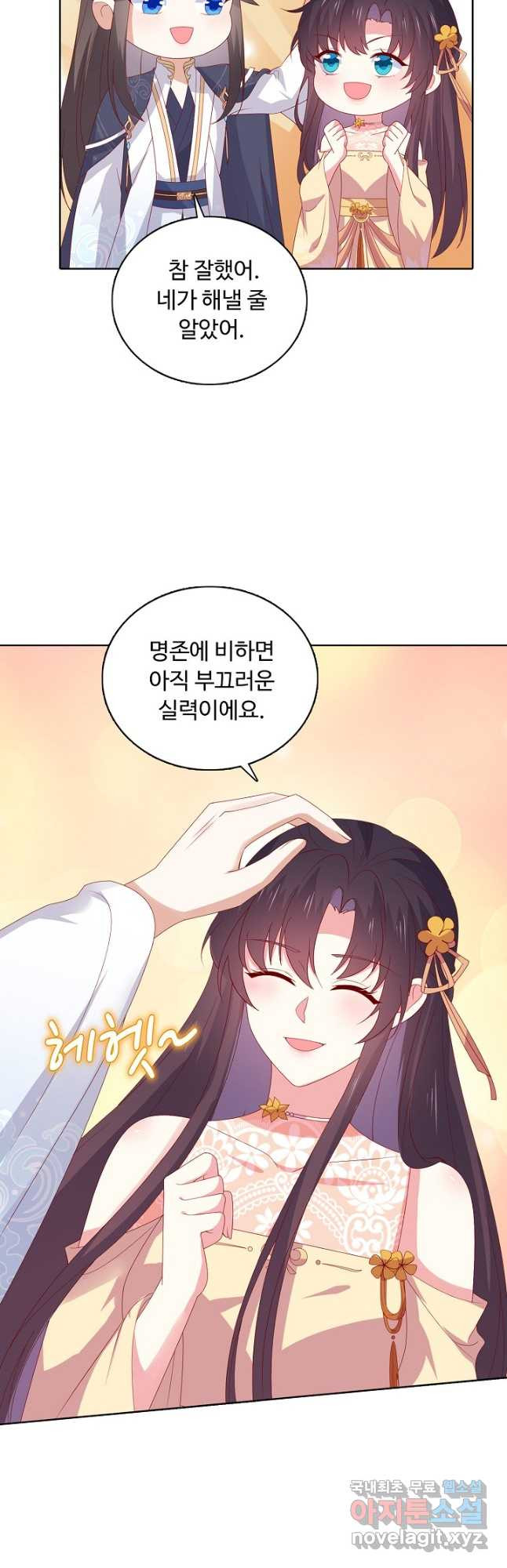 암흑 속에 피는 꽃 182화 23
