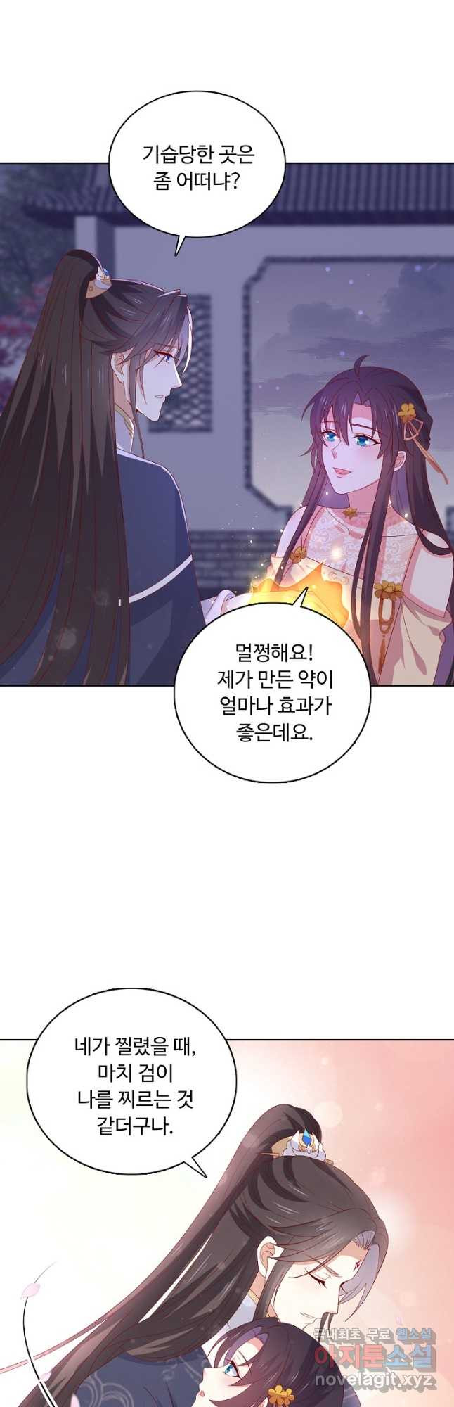 암흑 속에 피는 꽃 182화 24