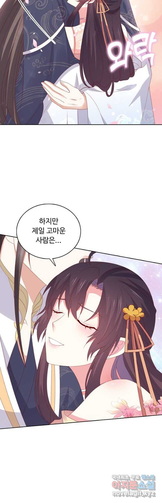 암흑 속에 피는 꽃 182화 25