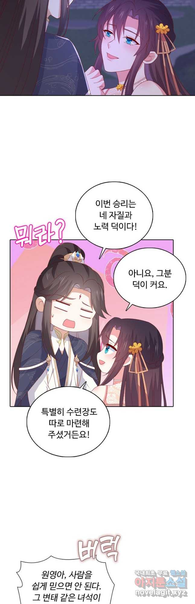 암흑 속에 피는 꽃 182화 27