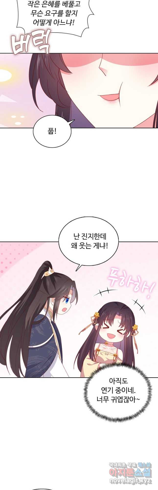 암흑 속에 피는 꽃 182화 28