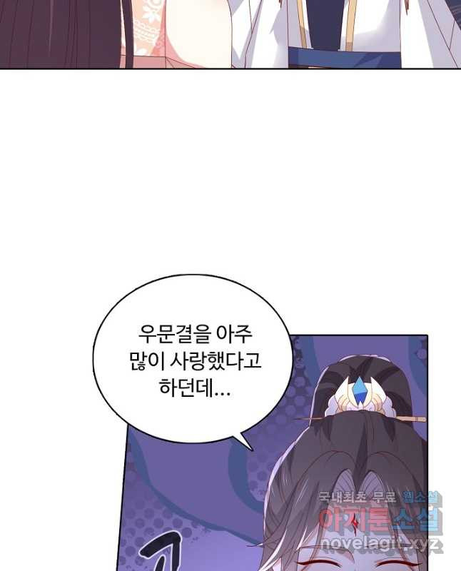 암흑 속에 피는 꽃 182화 30
