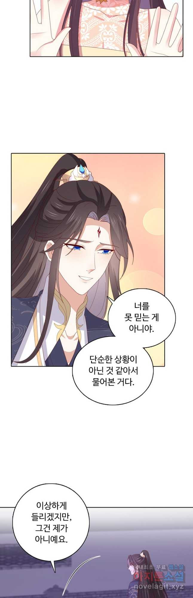 암흑 속에 피는 꽃 182화 33