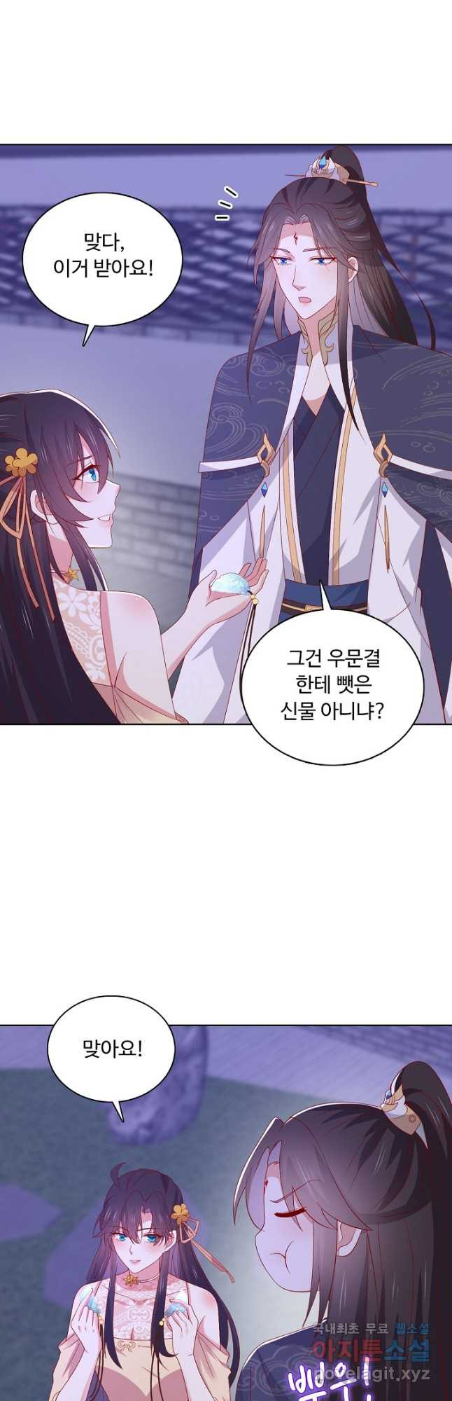 암흑 속에 피는 꽃 182화 36