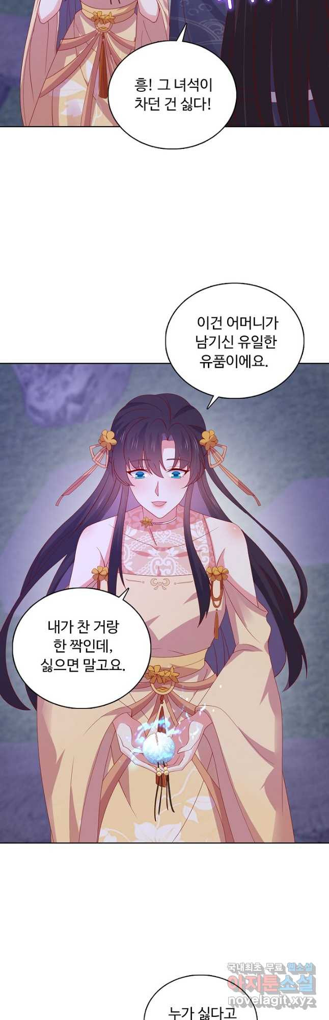 암흑 속에 피는 꽃 182화 37