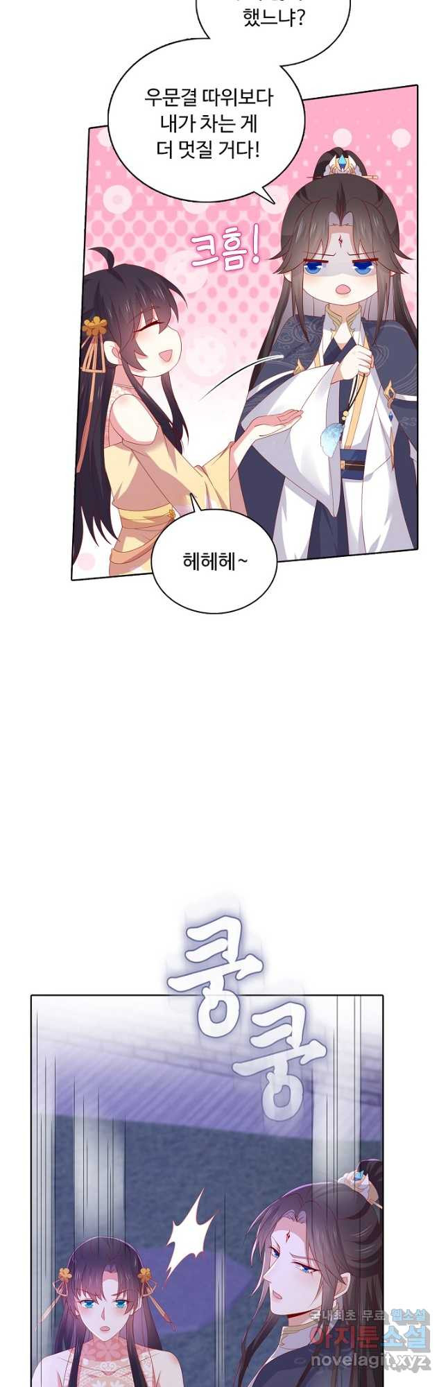 암흑 속에 피는 꽃 182화 38