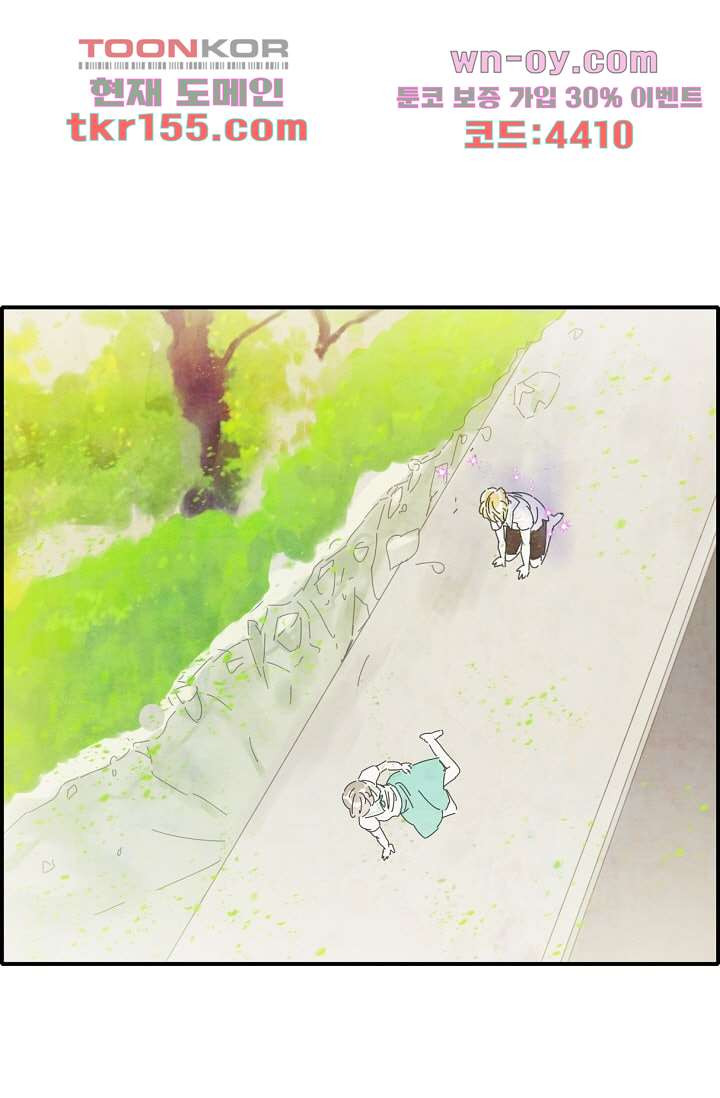 쉼없이 시간을 거슬러, 너에게 50화 1