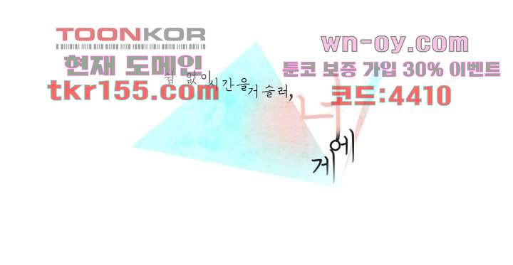 쉼없이 시간을 거슬러, 너에게 50화 2