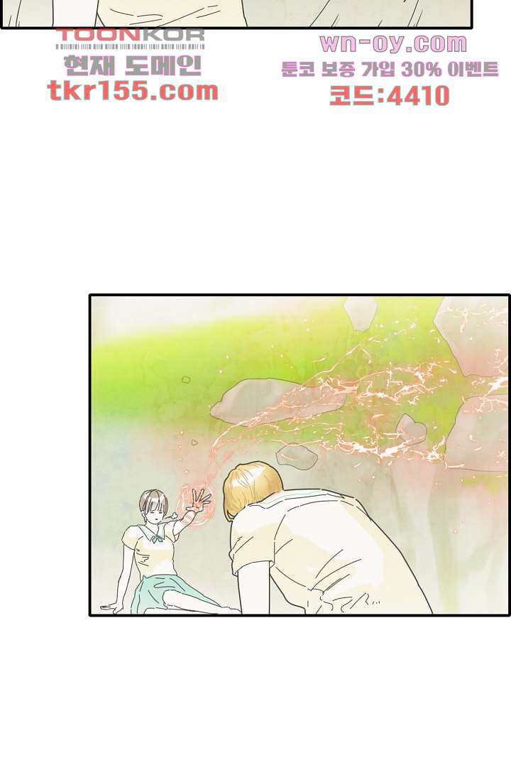쉼없이 시간을 거슬러, 너에게 50화 5