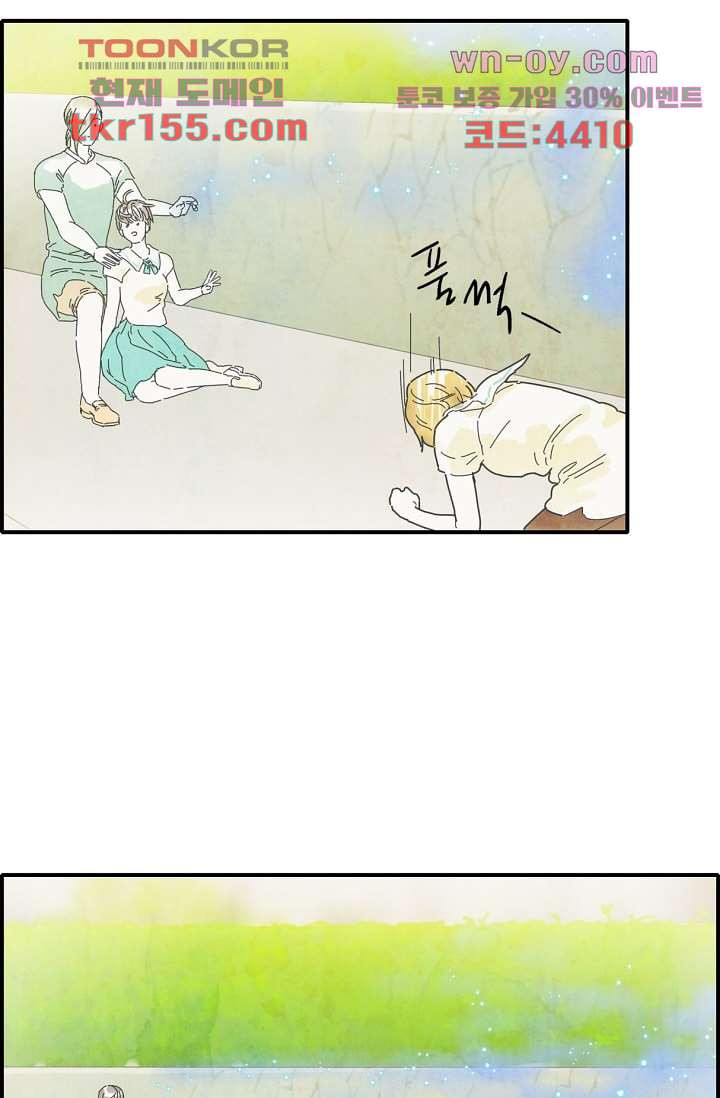 쉼없이 시간을 거슬러, 너에게 50화 8