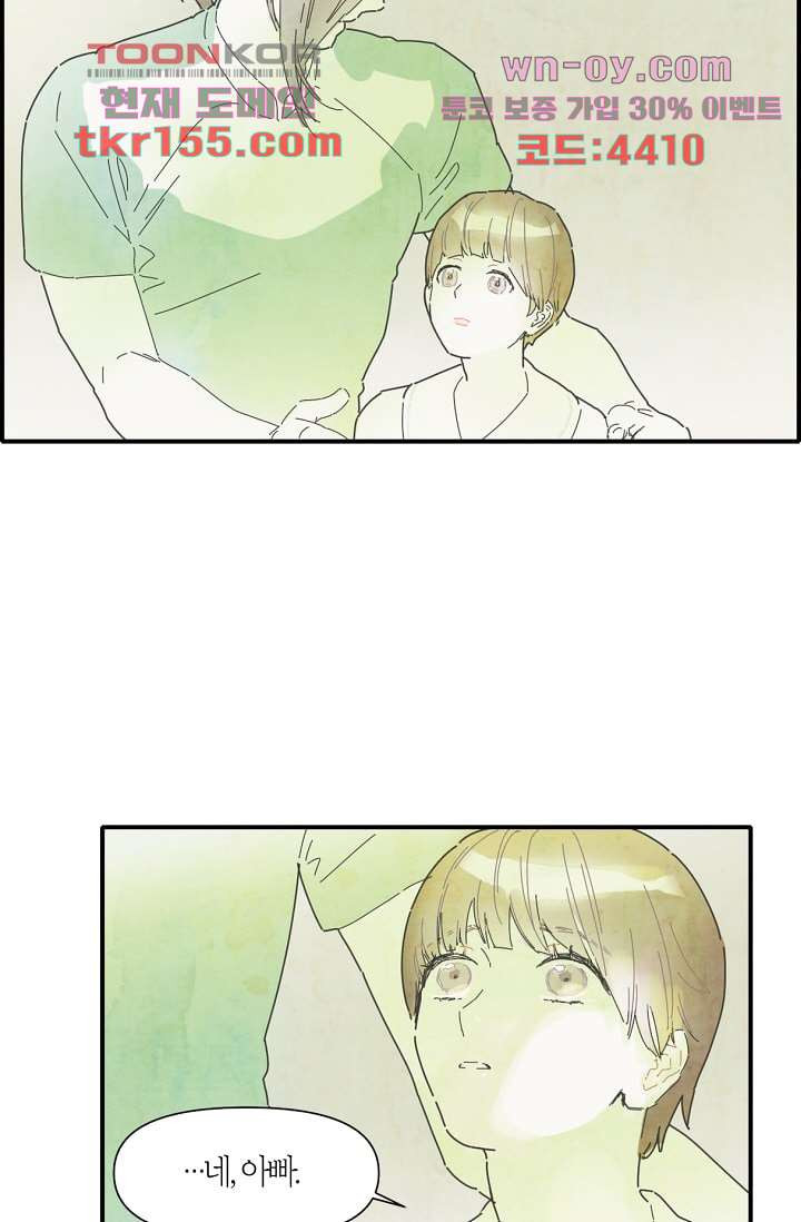 쉼없이 시간을 거슬러, 너에게 50화 16