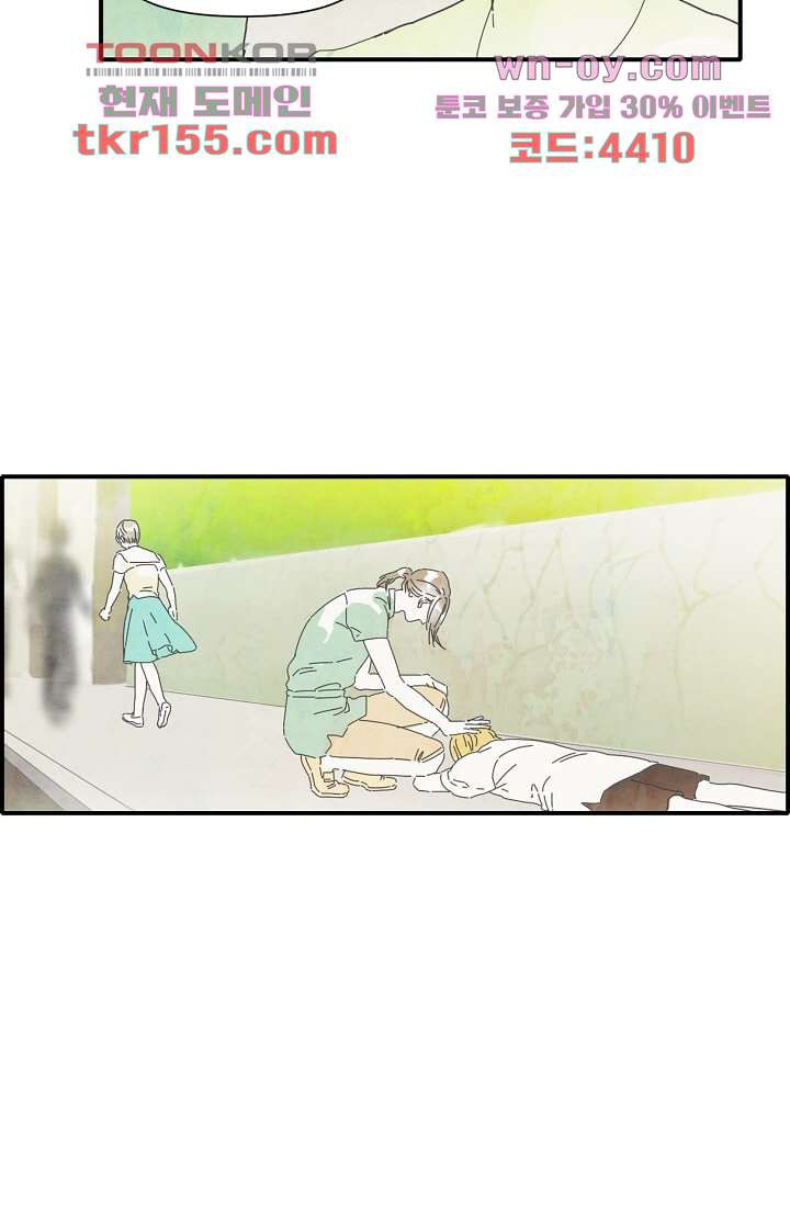 쉼없이 시간을 거슬러, 너에게 50화 17