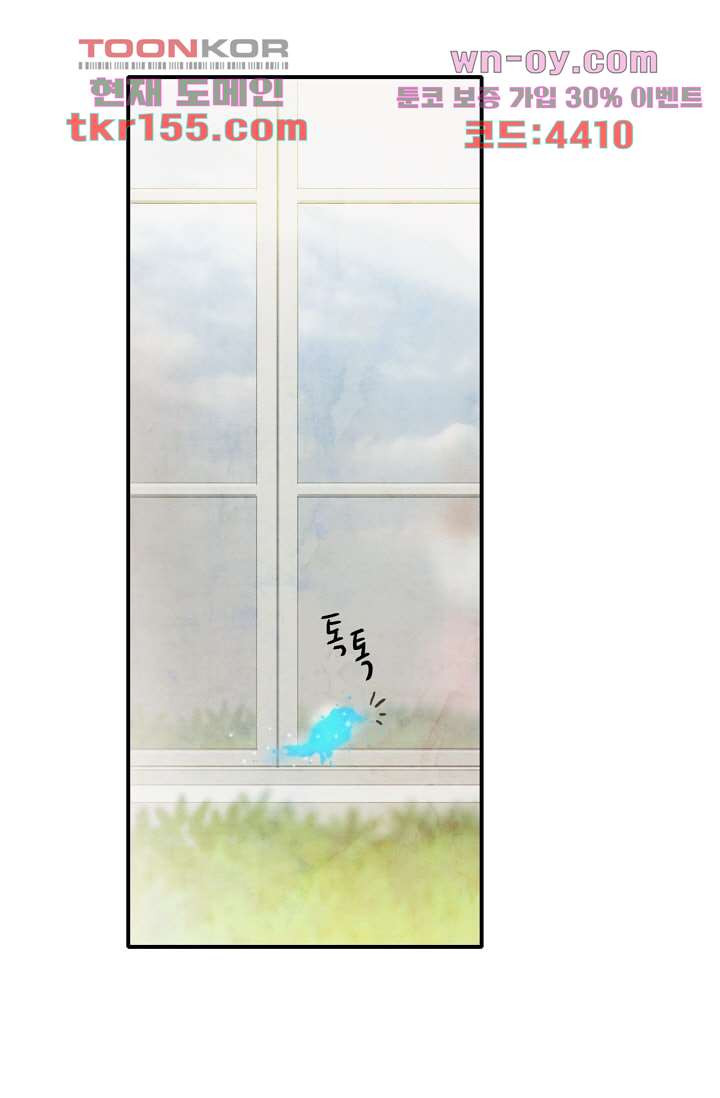 쉼없이 시간을 거슬러, 너에게 50화 21