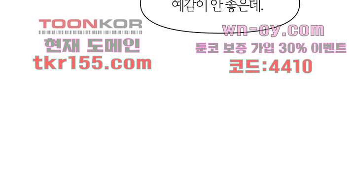 쉼없이 시간을 거슬러, 너에게 50화 25